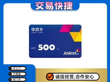 大庆肇源县购物卡回收中欣卡.jpg