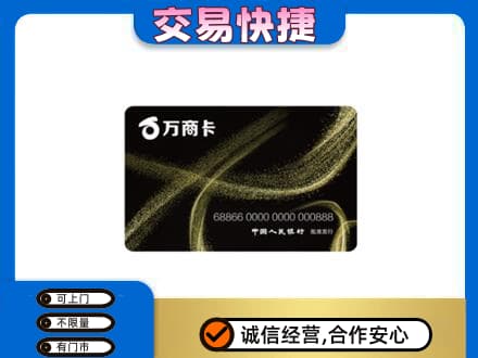 大庆肇源县购物卡回收万商卡.jpg