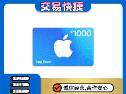 大庆肇源县购物卡回收苹果卡.jpg