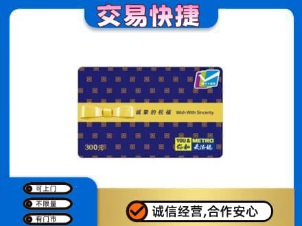 大庆肇源县购物卡回收麦德龙卡.jpg