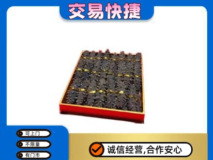大庆肇源县高价回收海参