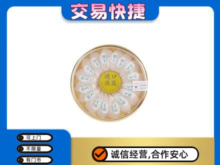 大庆肇源县高价回收进口燕窝