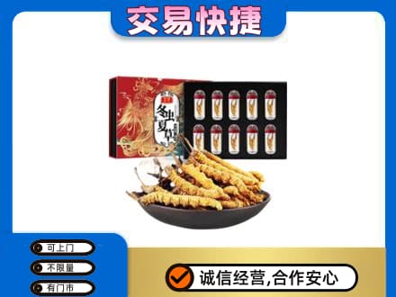 大庆肇源县礼品回收冬虫夏草.jpg
