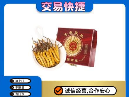 大庆肇源县礼品回收冬虫夏草礼盒.jpg
