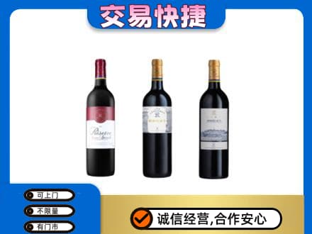 大庆肇源县洋酒回收拉菲红酒.jpg