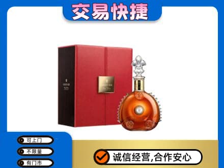 大庆肇源县洋酒回收路易十三.jpg