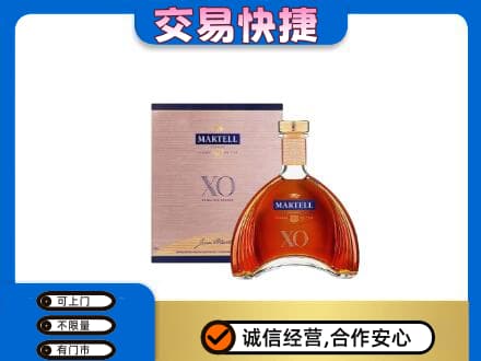 大庆肇源县洋酒回收马爹利XO.jpg