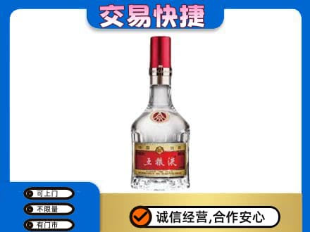 大庆肇源县名酒回收五粮液8代.jpg