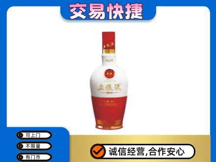 大庆肇源县名酒回收五粮液1618.jpg