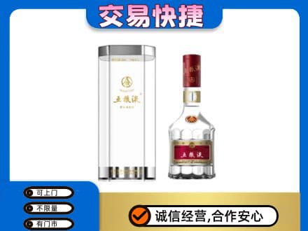 大庆肇源县名酒回收五粮液八代.jpg
