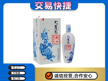 大庆肇源县名酒回收老白干大青花.jpg