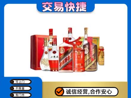 大庆肇源县名酒回收酒水.jpg