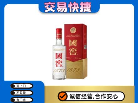 大庆肇源县名酒回收国窖1573.jpg