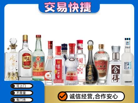 大庆肇源县回收名酒