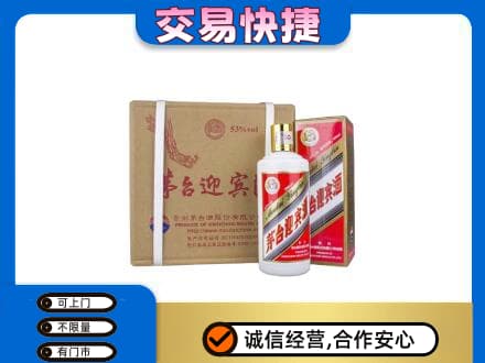 大庆肇源县茅台回收迎宾酒.jpg