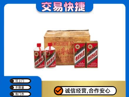 大庆肇源县回收五星茅台酒
