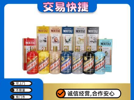 大庆肇源县茅台回收生肖茅台.jpg