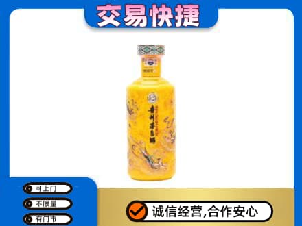 大庆肇源县茅台回收散花飞天.jpg