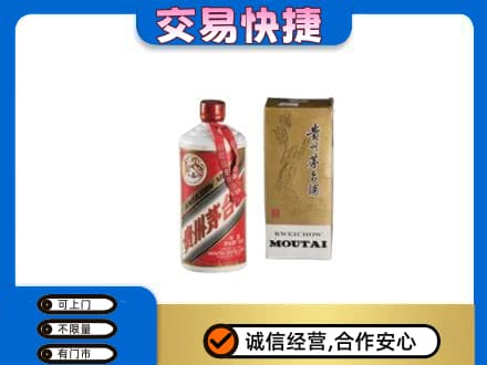 大庆肇源县茅台回收飞天.jpg