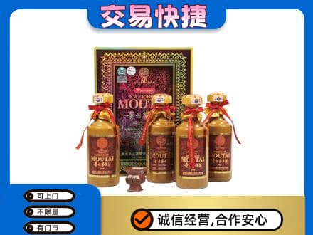 大庆肇源县茅台回收50年礼盒.jpg